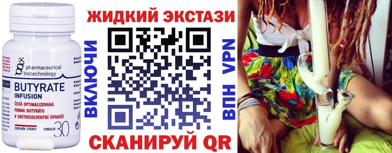 Купить где  Суровикино  Бутират BDO 