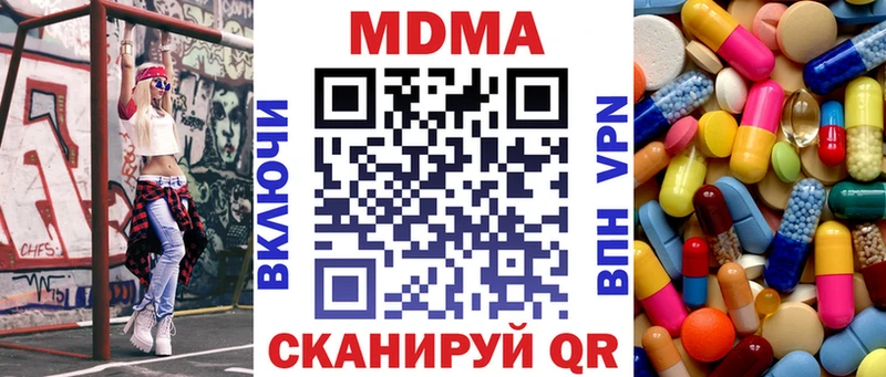 Купить закладки  Суровикино  MDMA молли 